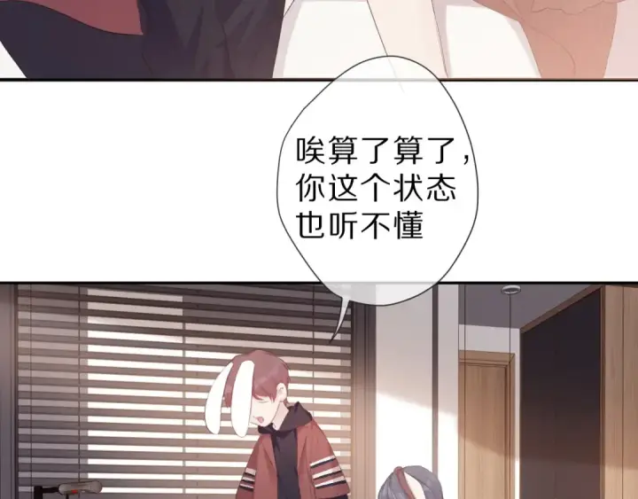 《保护我方大大》第41话 星海图19