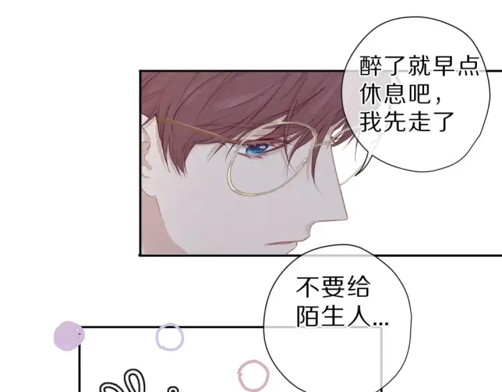 《保护我方大大》第41话 星海图21