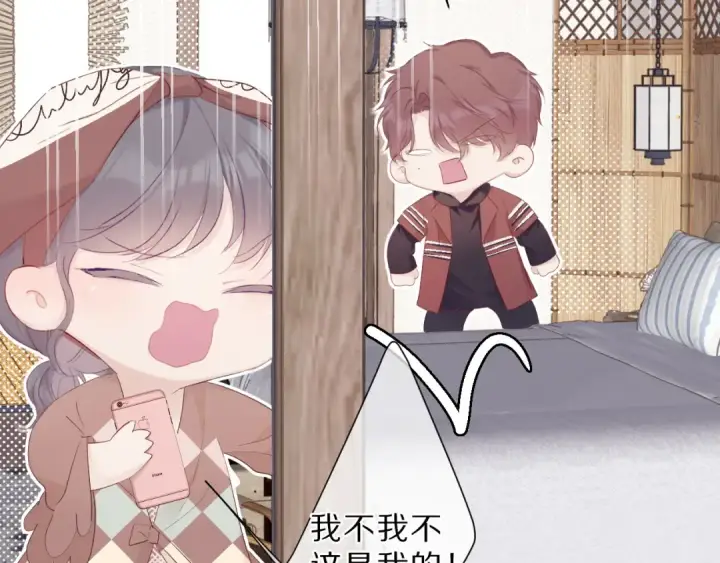 《保护我方大大》第41话 星海图29
