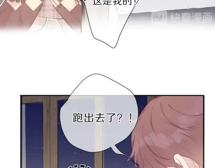 《保护我方大大》第41话 星海图30