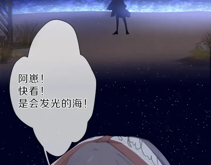 《保护我方大大》第41话 星海图35