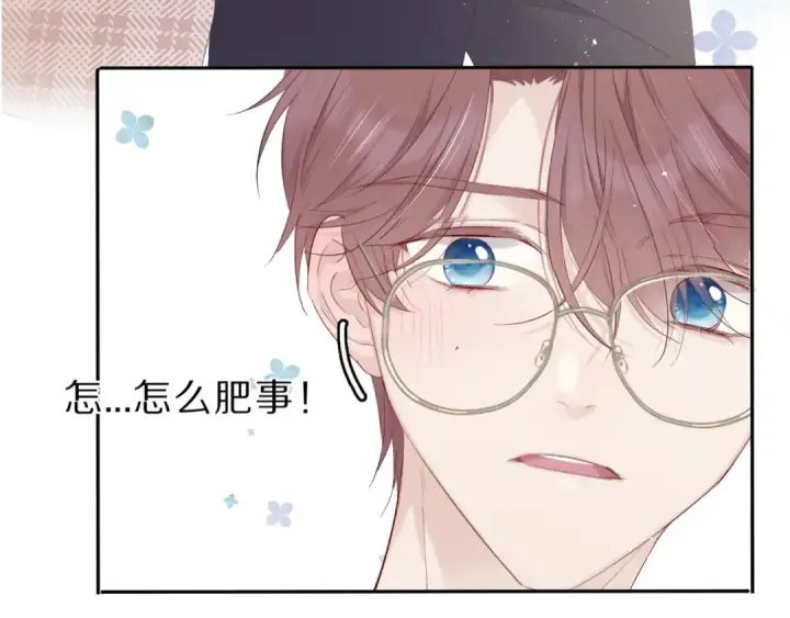 《保护我方大大》第41话 星海图4