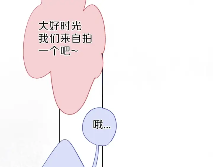 《保护我方大大》第41话 星海图43