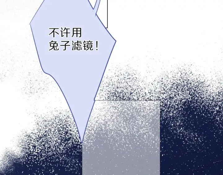 《保护我方大大》第41话 星海图44
