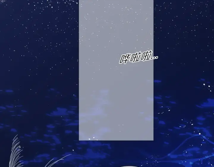 《保护我方大大》第41话 星海图45