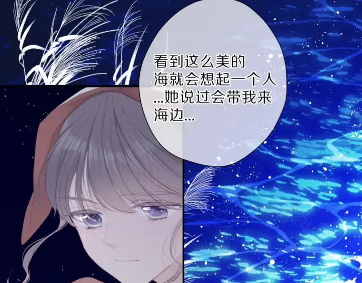 《保护我方大大》第41话 星海图46