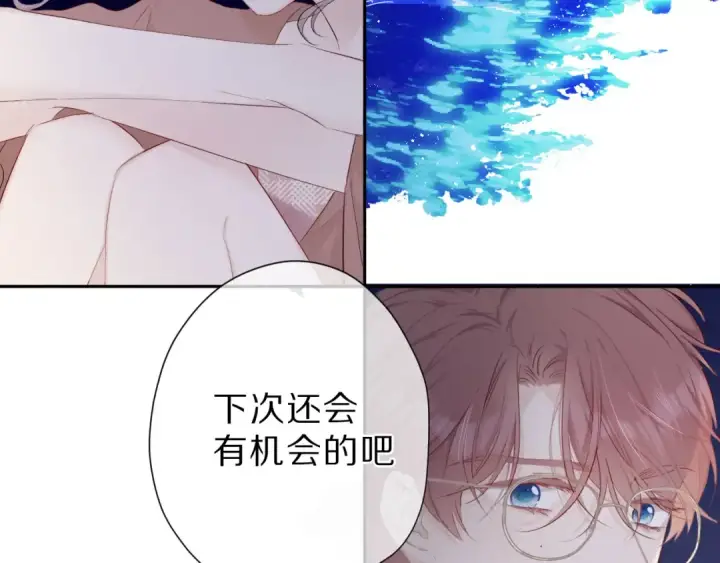 《保护我方大大》第41话 星海图47