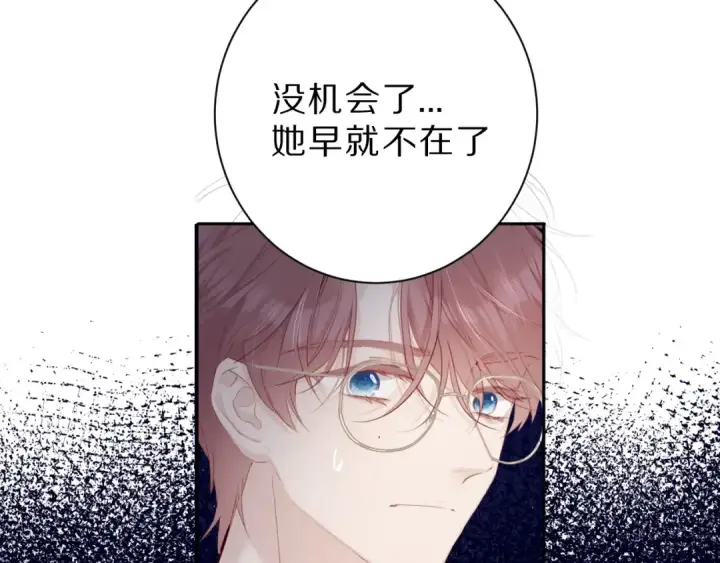 《保护我方大大》第41话 星海图49