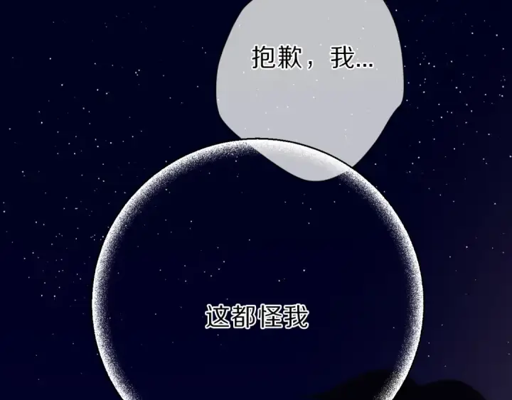 《保护我方大大》第41话 星海图51
