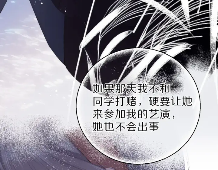 《保护我方大大》第41话 星海图54
