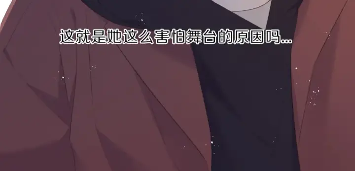 《保护我方大大》第41话 星海图59