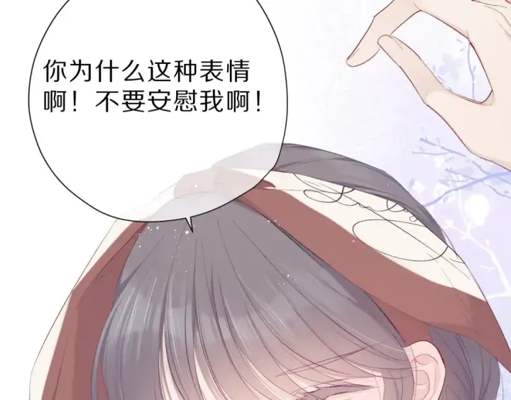 《保护我方大大》第41话 星海图62