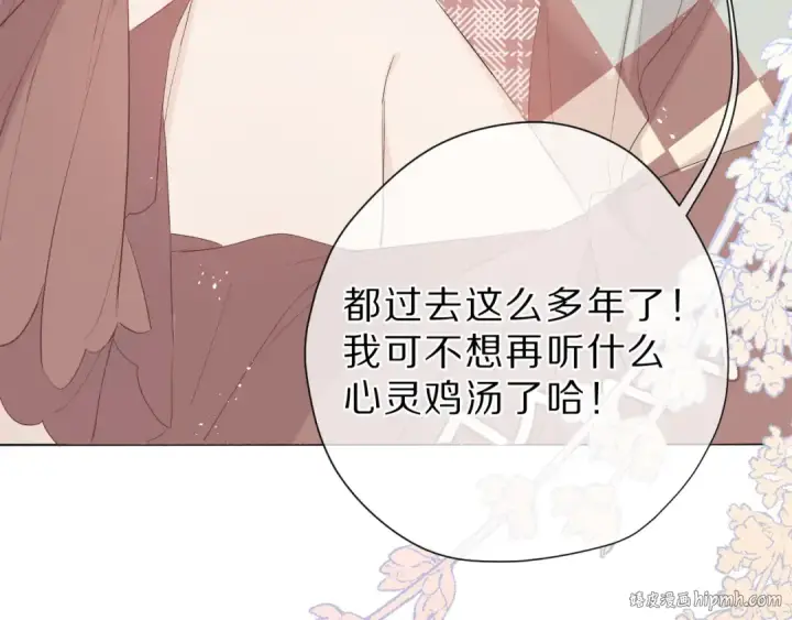 《保护我方大大》第41话 星海图64