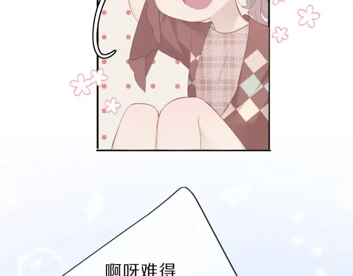 《保护我方大大》第41话 星海图66
