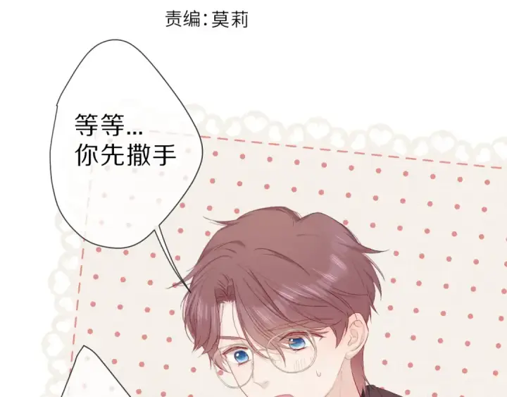 《保护我方大大》第41话 星海图7