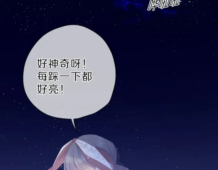 《保护我方大大》第41话 星海图70