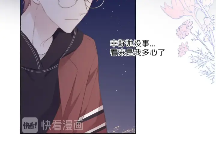 《保护我方大大》第41话 星海图74