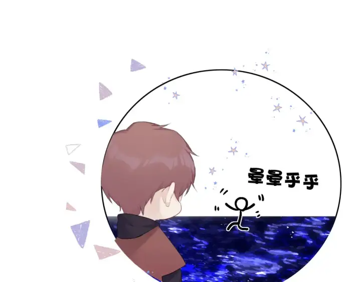 《保护我方大大》第41话 星海图75