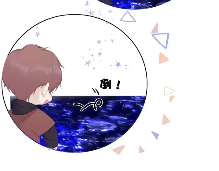 《保护我方大大》第41话 星海图76
