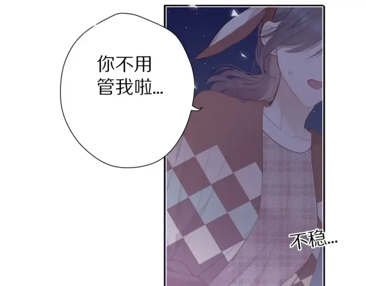《保护我方大大》第41话 星海图84