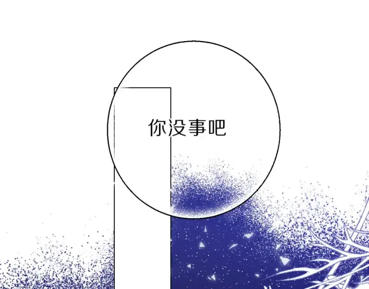 《保护我方大大》第41话 星海图93