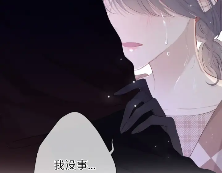 《保护我方大大》第41话 星海图95