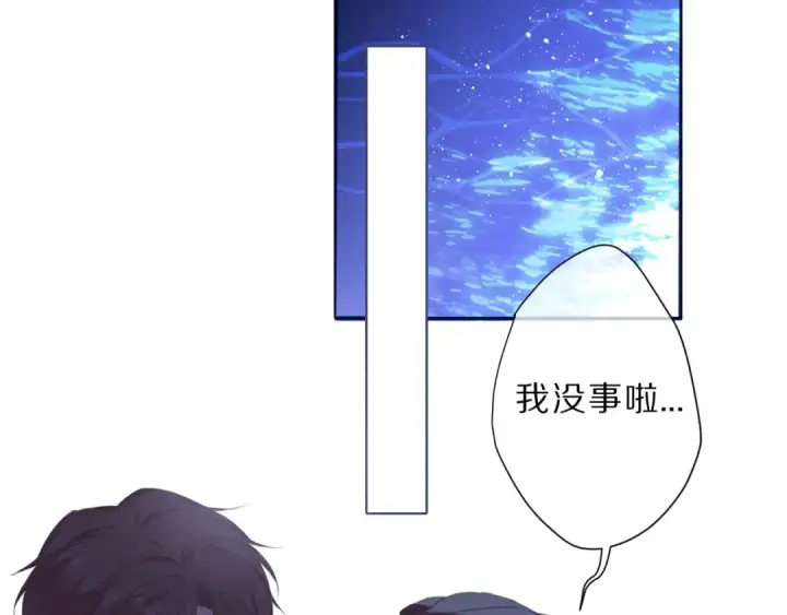 《保护我方大大》第41话 星海图97