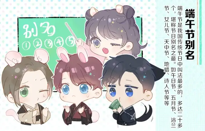 《保护我方大大》第42话：偷吻❤图100