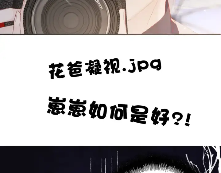 《保护我方大大》第42话：偷吻❤图105
