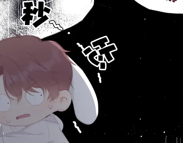 《保护我方大大》第42话：偷吻❤图107