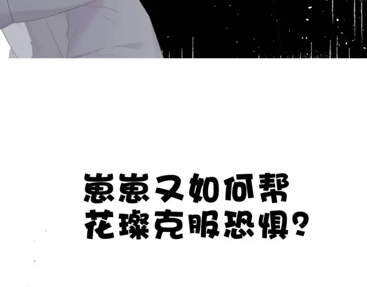《保护我方大大》第42话：偷吻❤图108