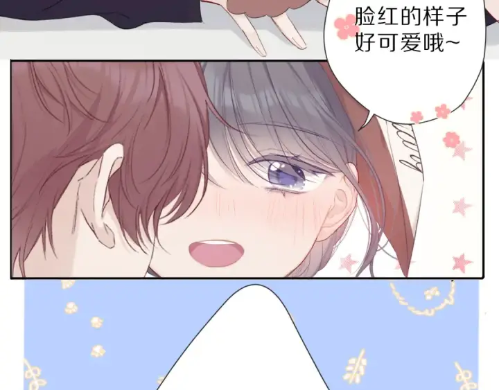 《保护我方大大》第42话：偷吻❤图22