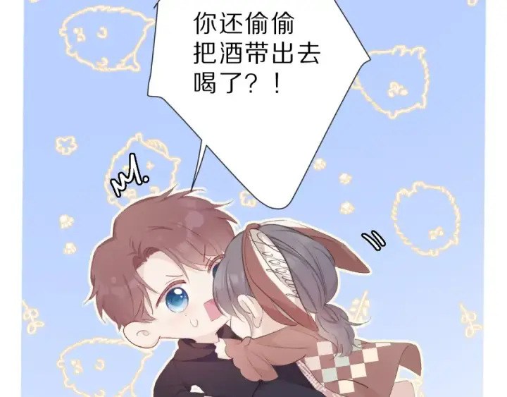 《保护我方大大》第42话：偷吻❤图23