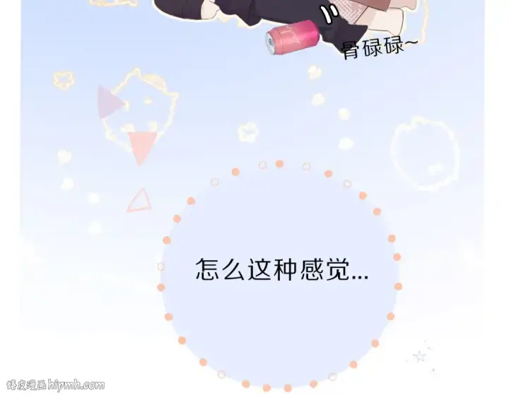 《保护我方大大》第42话：偷吻❤图24