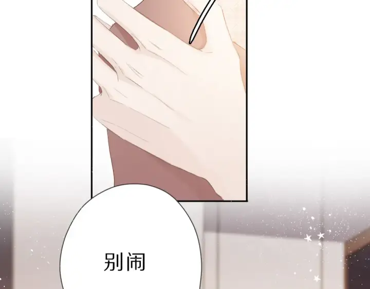 《保护我方大大》第42话：偷吻❤图28