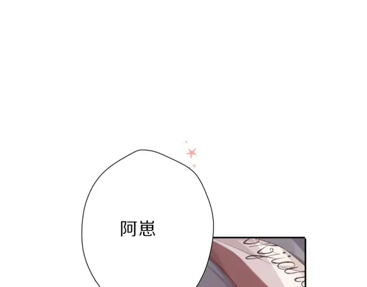 《保护我方大大》第42话：偷吻❤图3