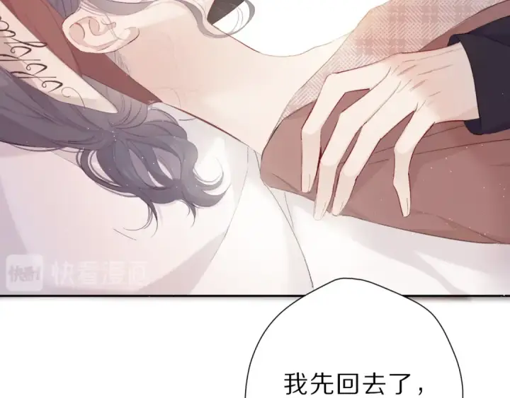 《保护我方大大》第42话：偷吻❤图31