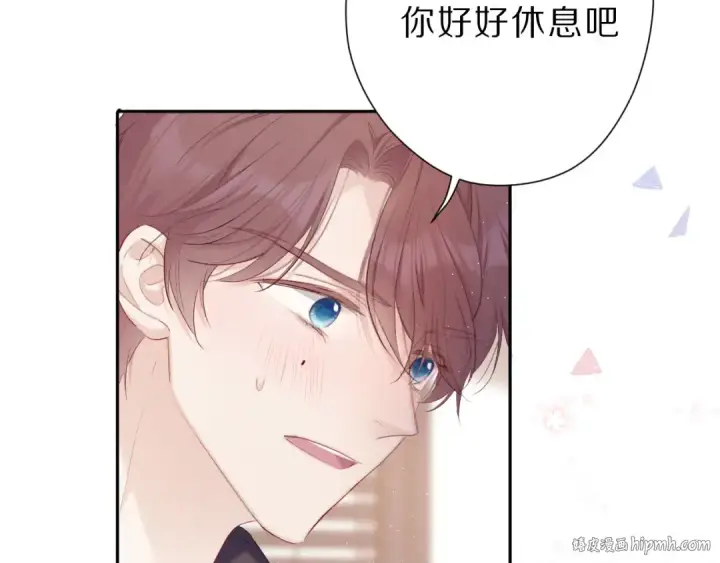 《保护我方大大》第42话：偷吻❤图32