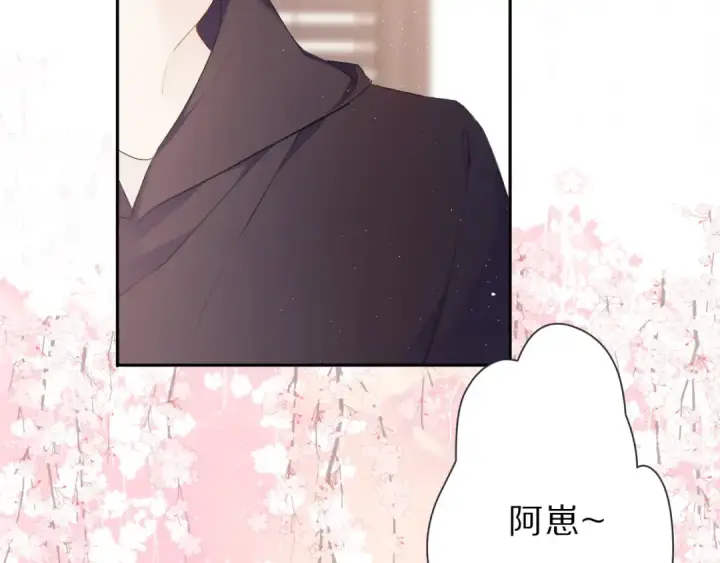 《保护我方大大》第42话：偷吻❤图33