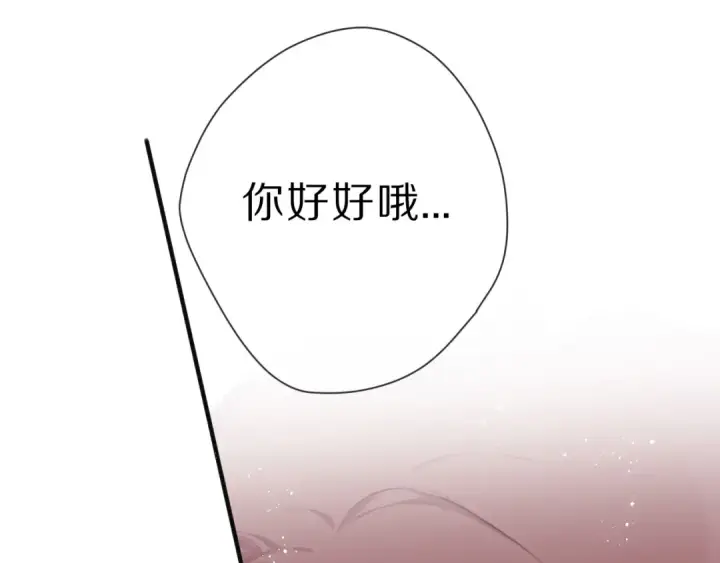 《保护我方大大》第42话：偷吻❤图37