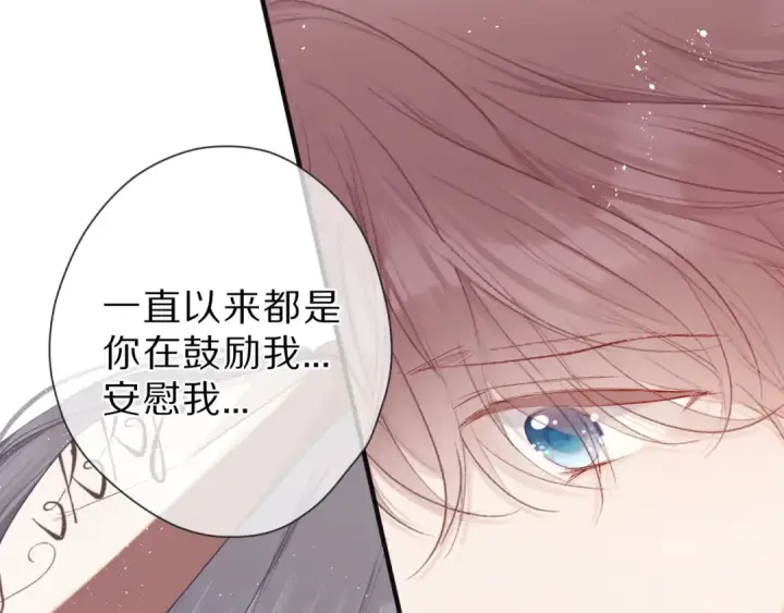 《保护我方大大》第42话：偷吻❤图38