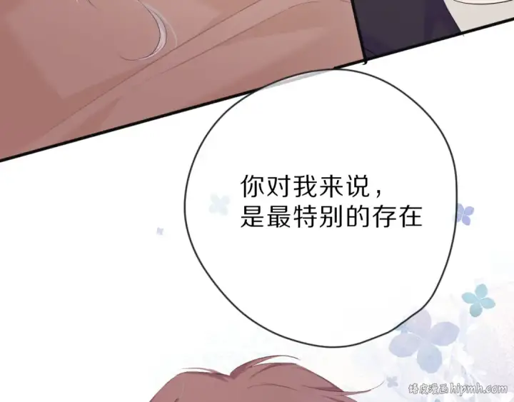 《保护我方大大》第42话：偷吻❤图40