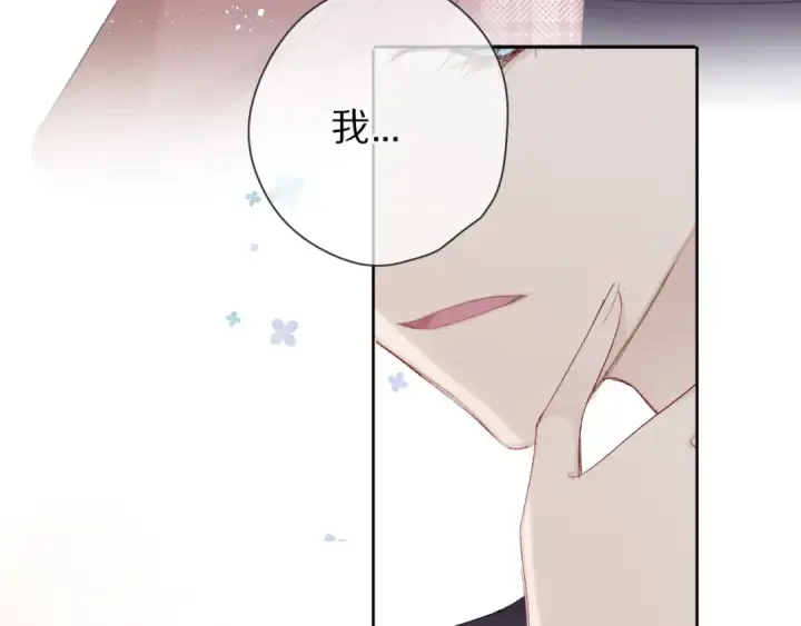 《保护我方大大》第42话：偷吻❤图44