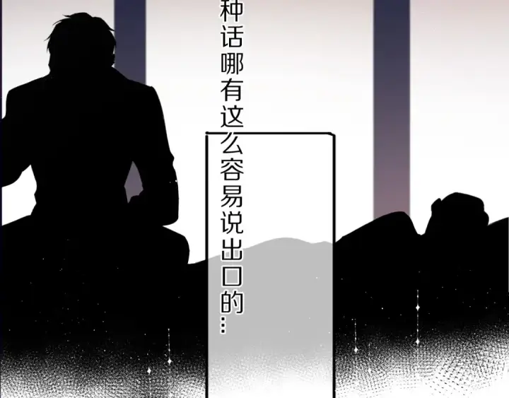 《保护我方大大》第42话：偷吻❤图53