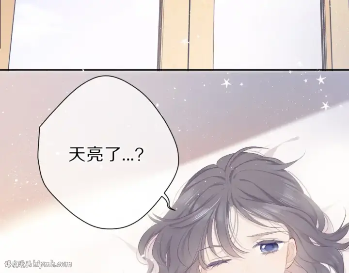 《保护我方大大》第42话：偷吻❤图56