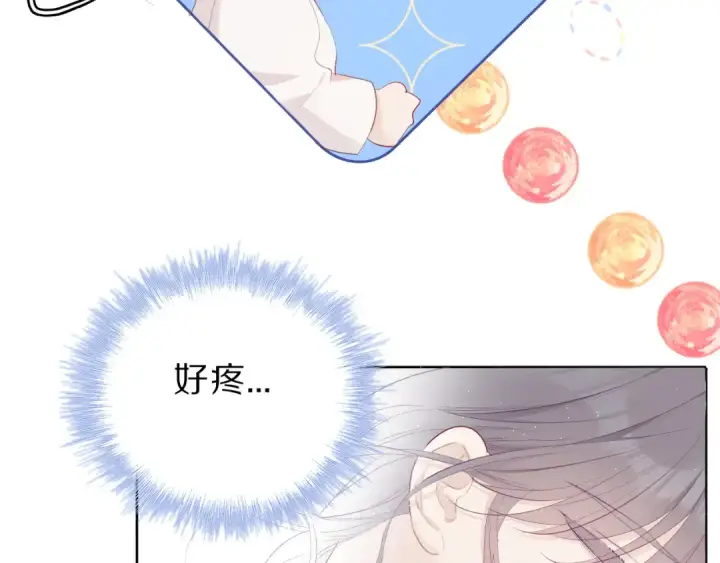 《保护我方大大》第42话：偷吻❤图61