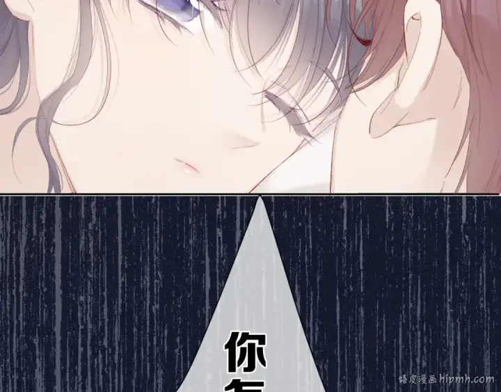《保护我方大大》第42话：偷吻❤图64