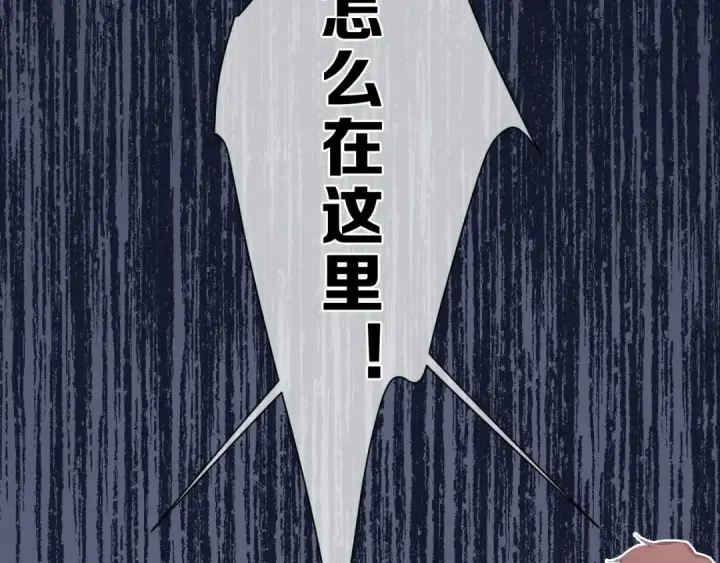 《保护我方大大》第42话：偷吻❤图65