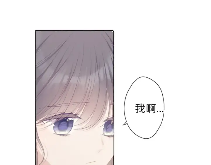 《保护我方大大》第42话：偷吻❤图75