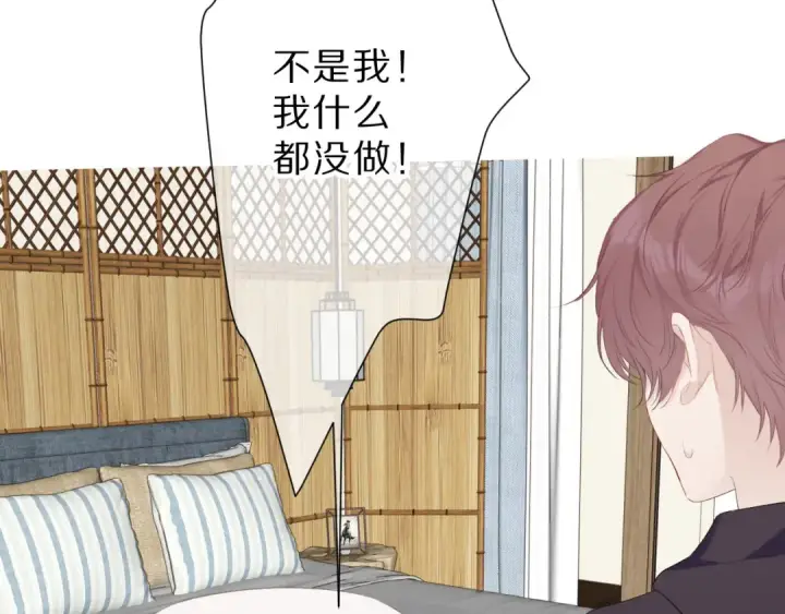 《保护我方大大》第42话：偷吻❤图81